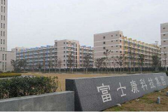 富士康科技園